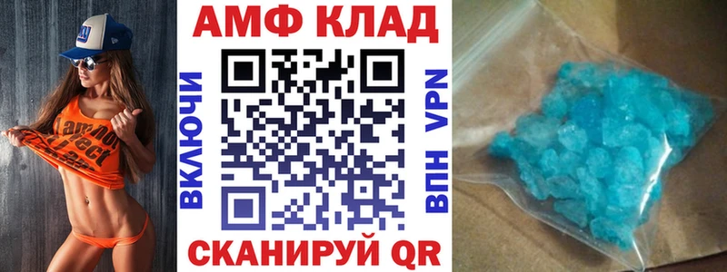 АМФЕТАМИН 98%  Белокуриха 