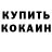 Метамфетамин кристалл Ricsi Deak