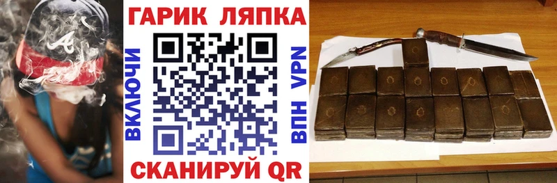как найти   Белокуриха  ГАШИШ Ice-O-Lator 