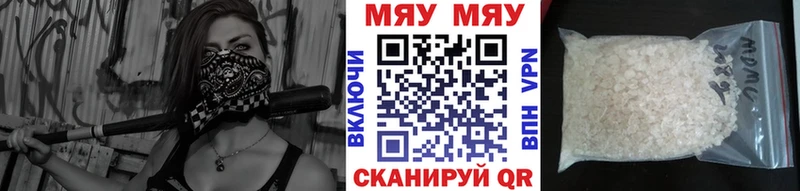 МЯУ-МЯУ мука  Белокуриха 