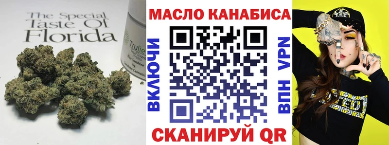 где можно купить Белокуриха Дистиллят ТГК THC oil